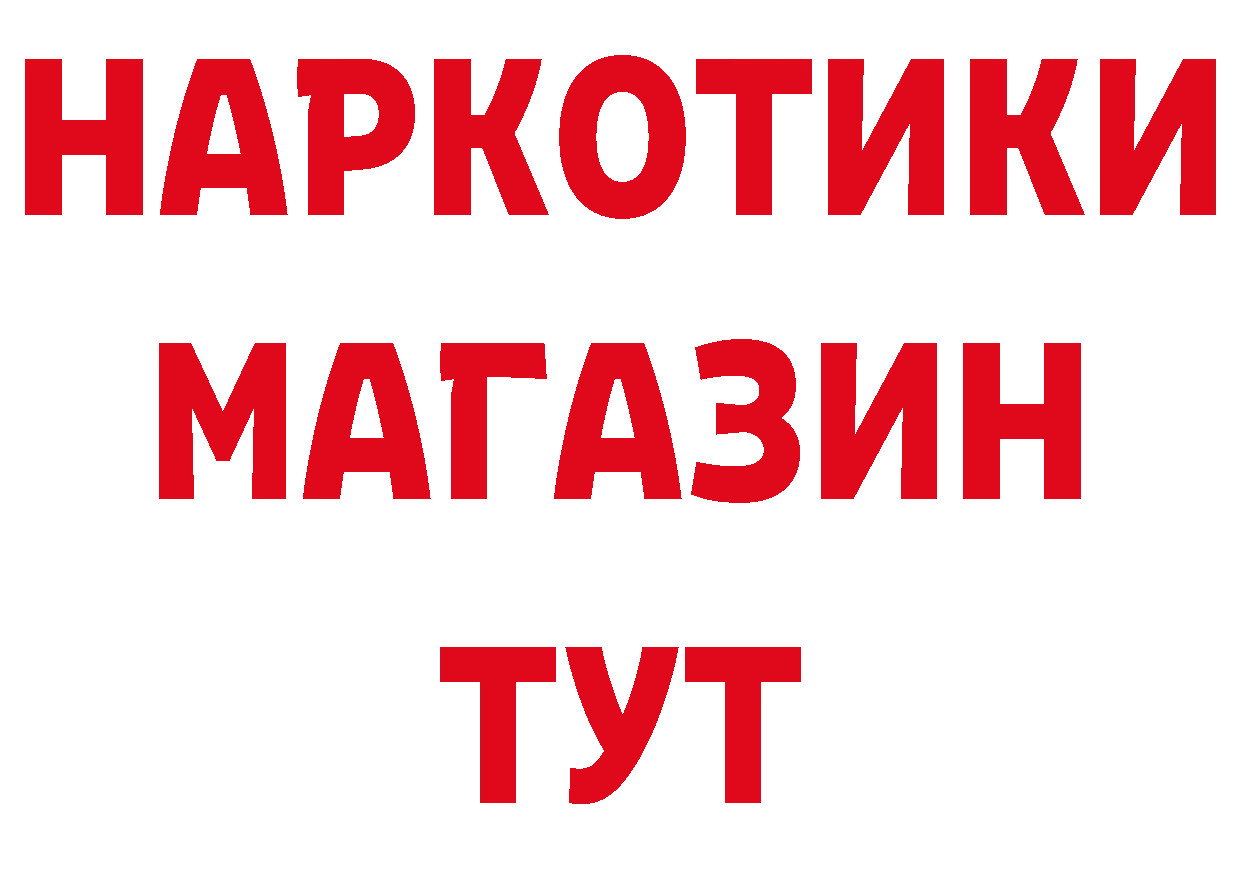 Магазины продажи наркотиков это клад Камешково